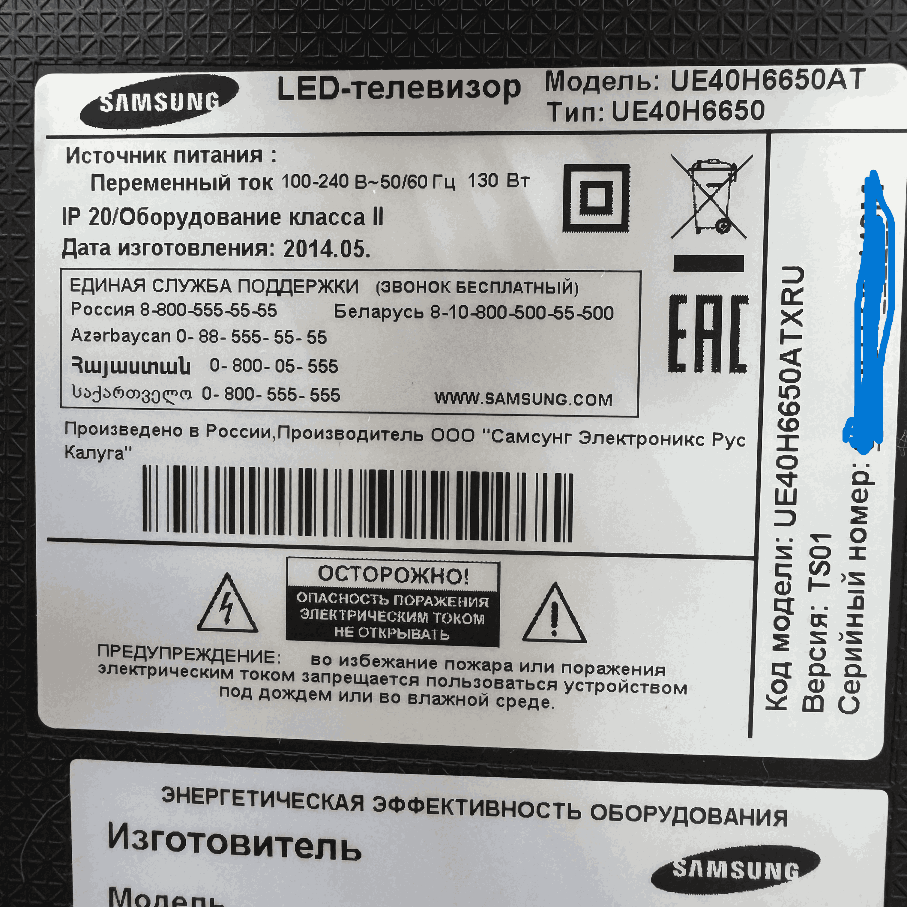 Ремонт телевизора Samsung - 1