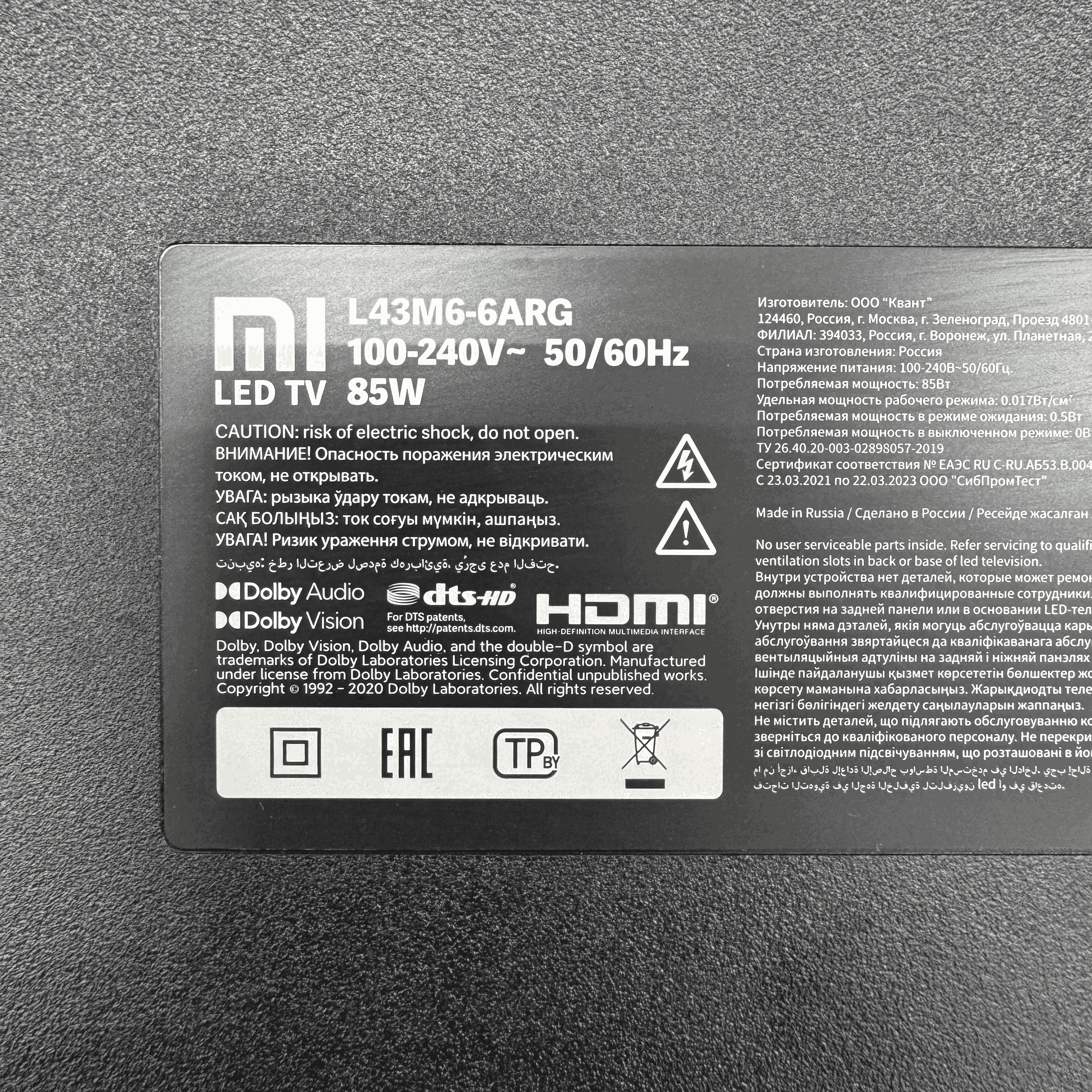Ремонт телевизора Xiaomi L43M6-6ARG: устранение неисправности «не включается» и замена EMMC